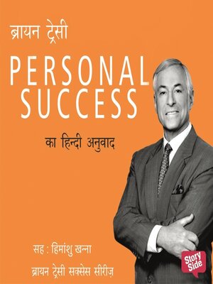 cover image of Personal Success